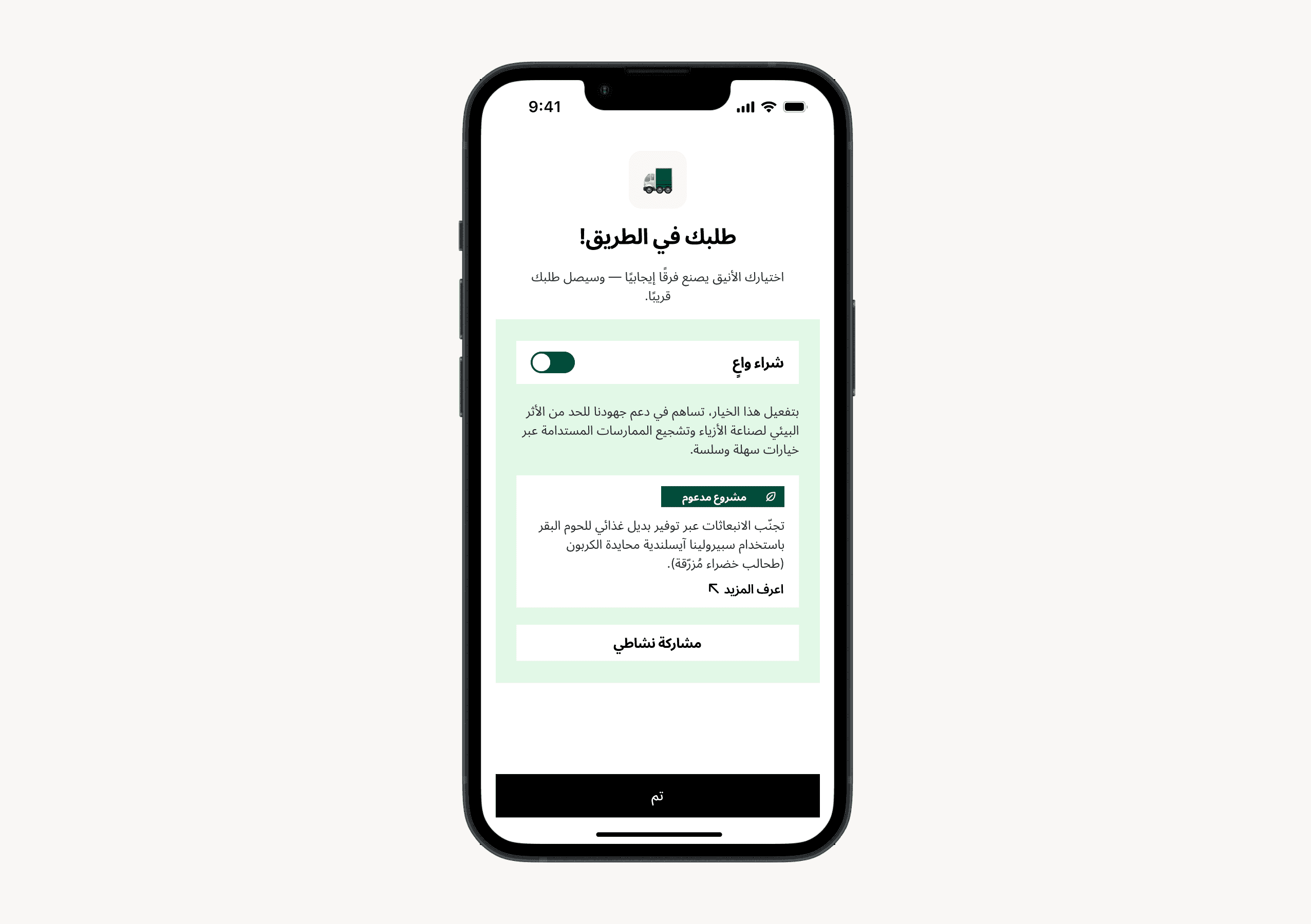 واجهة برمجة تطبيقات التعويض (API)