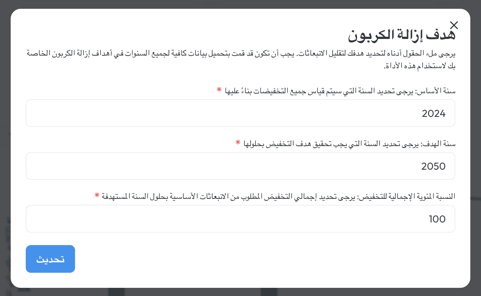 تتبع خفض الانبعاثات