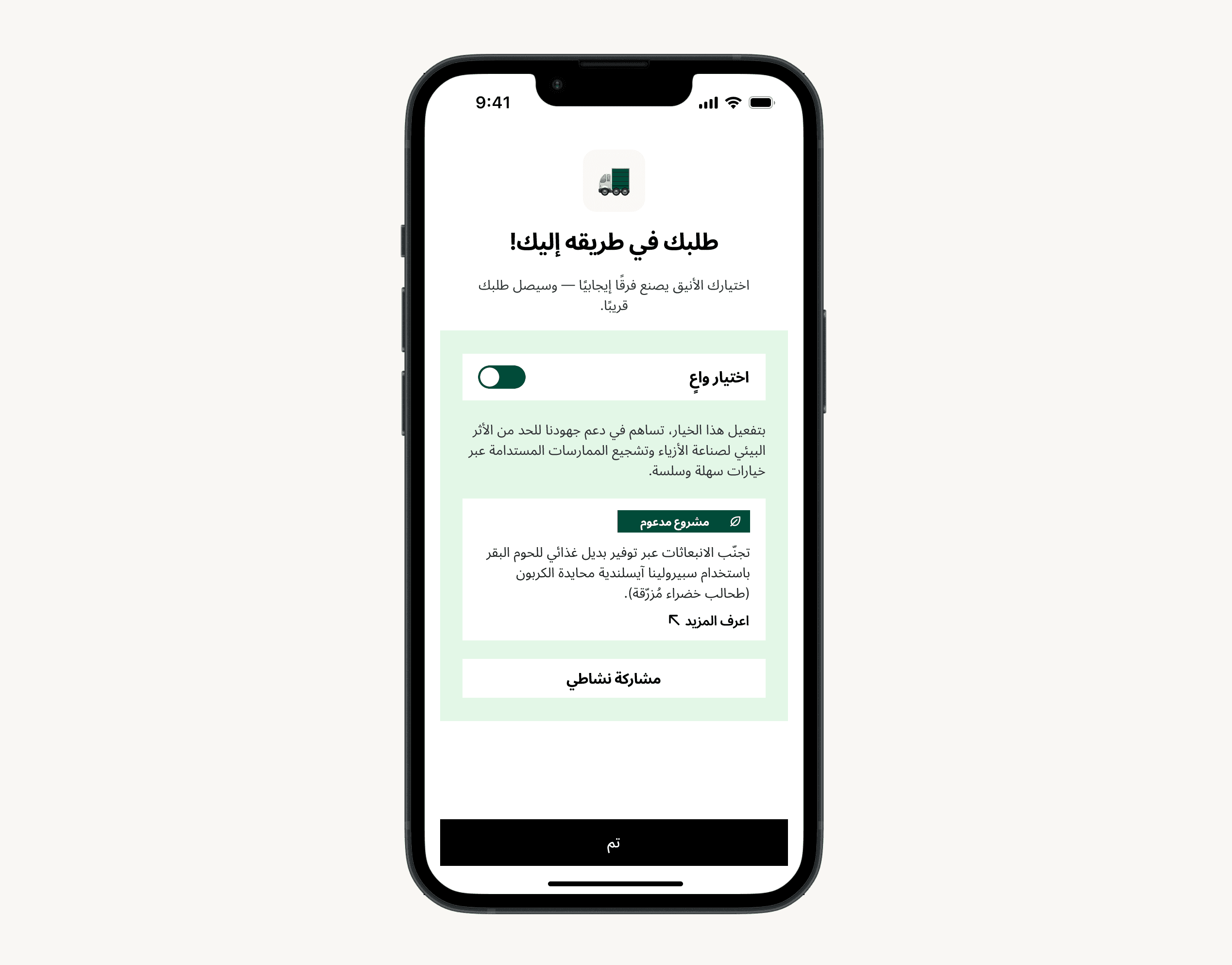 واجهة برمجة تطبيقات التعويض (API)