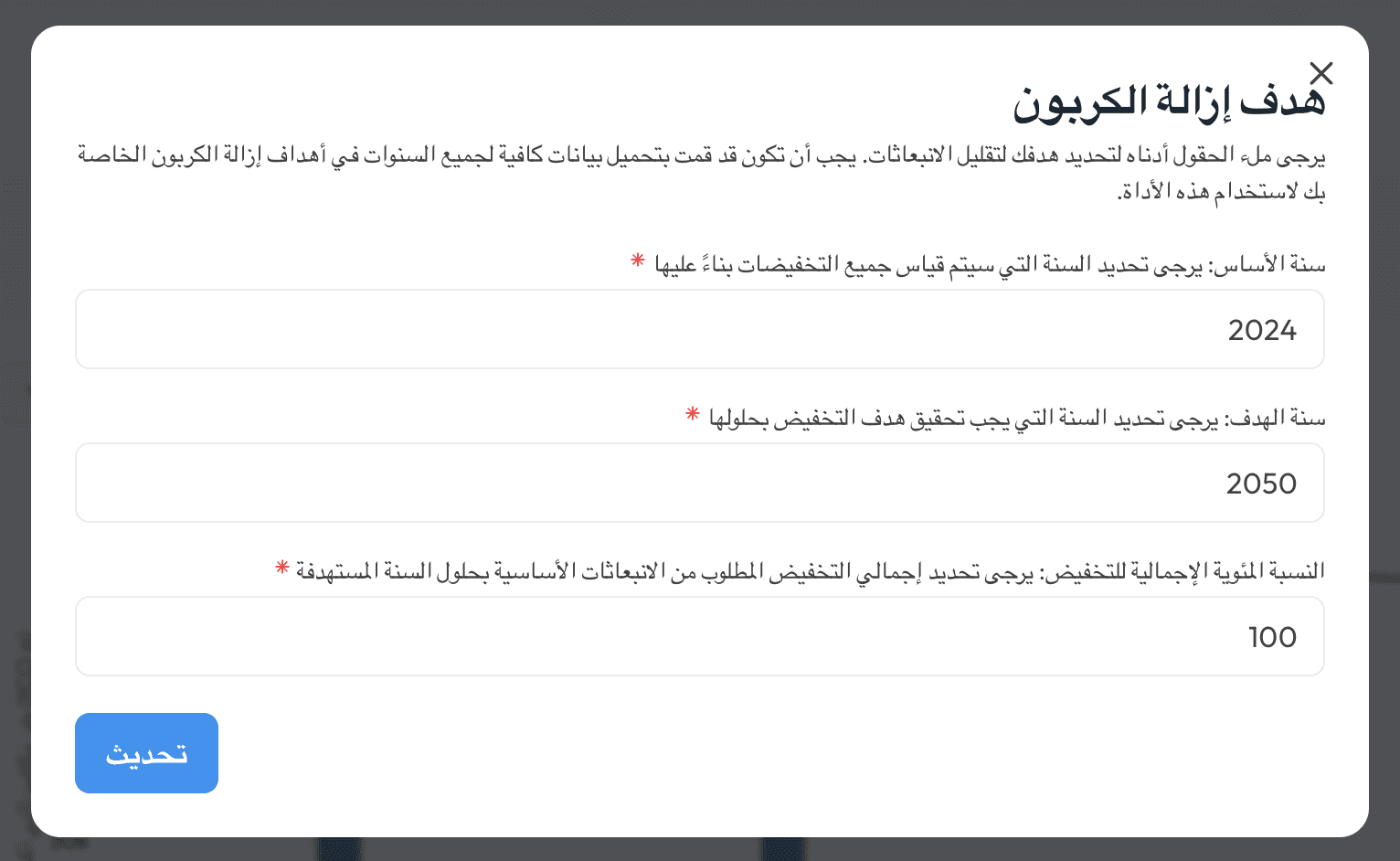 تتبع خفض الانبعاثات