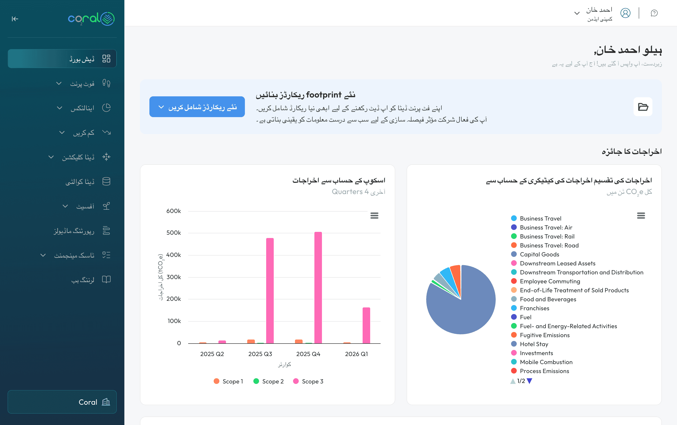 Coral پلیٹ فارم ڈیش بورڈ انٹرفیس