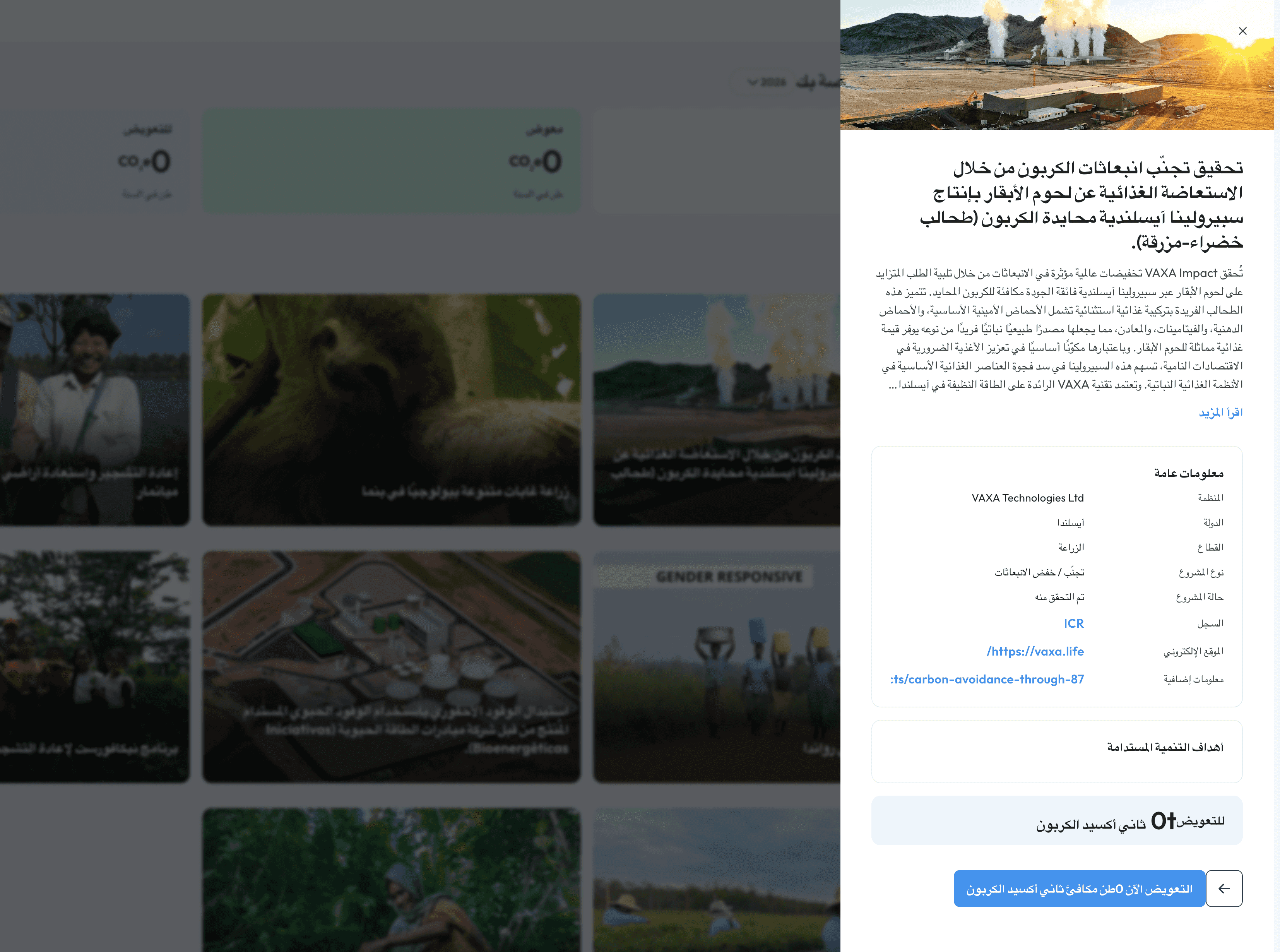 استراتيجية التعويض