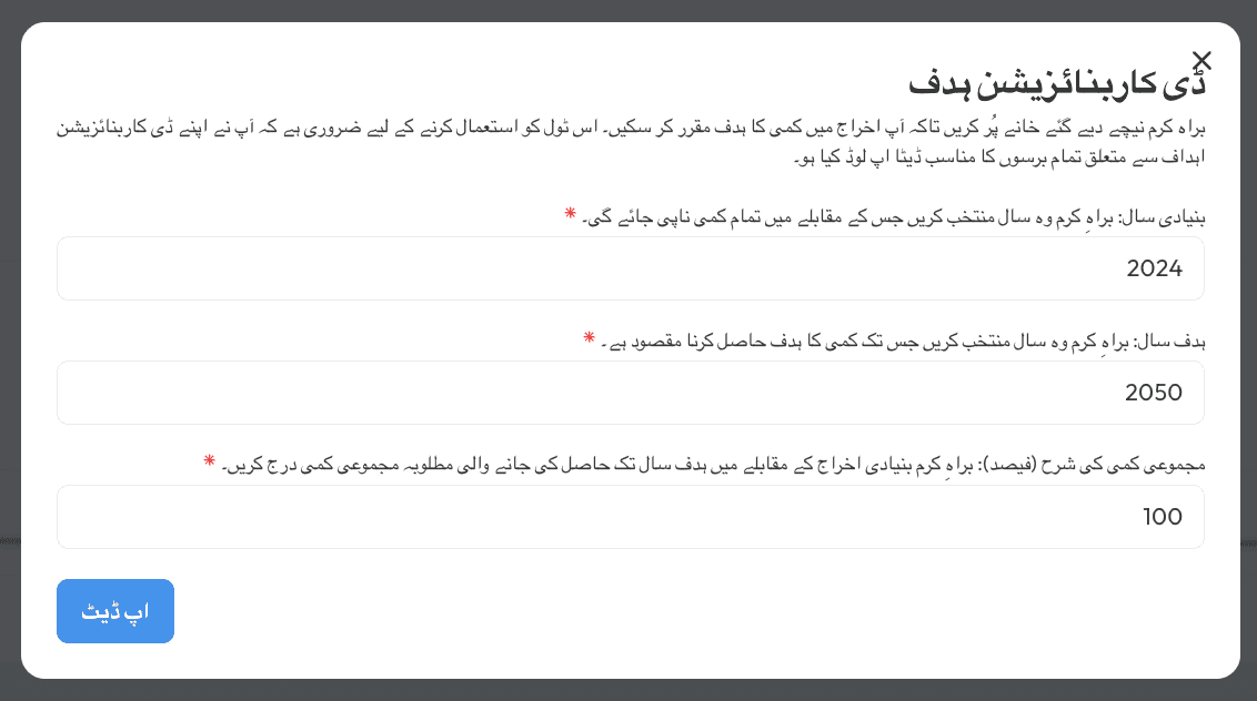 کمی کی ٹریکنگ